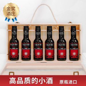 【金奖酒庄】小瓶红酒迷你187ml马其顿进口红酒礼盒装小支葡萄酒
