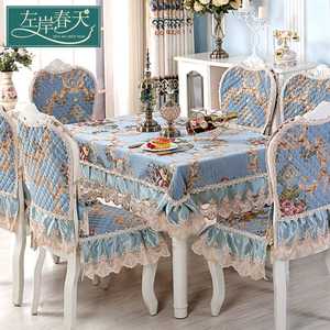 蓝色桌布布艺长方形欧式桌椅套餐桌布椅垫椅套套装椅子套罩餐椅套