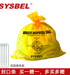 西斯贝尔聚乙烯材质加厚防渗漏耐撕裂生化垃圾袋加大防化垃圾袋