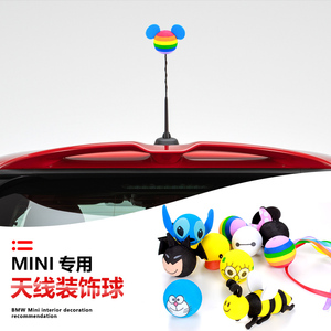 宝马迷你MINI COOPER S专用天线装饰 个性可爱泡沫萌物汽车天线球