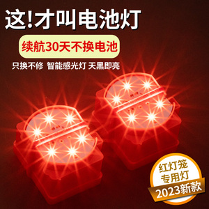 大红灯笼专用伴侣感光LED灯电池无线智能感应开关免插电超长待机