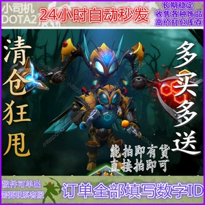 DOTA2刀塔 修补匠 TK 黑盾原型无人机 万圣节夜魇暗潮套装 自动发