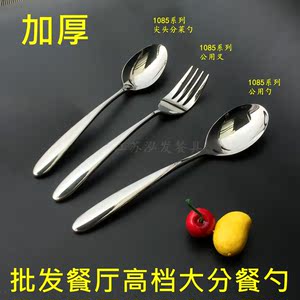 联裕lianyu  1085不锈钢餐具公用勺叉酒店分菜勺公更分菜刀叉包邮