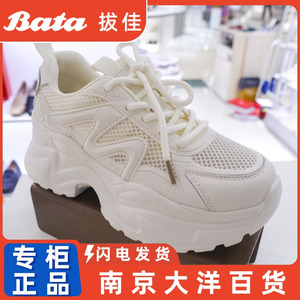 BATA拔佳老爹鞋2024夏商场新款厚底纯色休闲网面运动鞋女鞋B5071