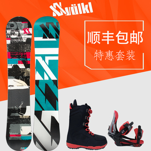 Volkl/沃克 滑雪板单板套装 固定器雪鞋套餐男中级单板滑