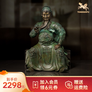 铜师傅 铜摆件《文物新生之关公坐像》客厅桌面家居装饰品摆件