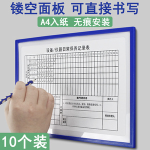 a4纸镂空磁性文件夹带磁铁的文件袋上墙磁力挂墙磁吸式文件套墙壁墙面点检表车间墙贴设备巡检记录贴墙 板夹