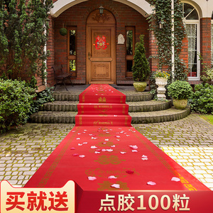 结婚婚庆用品创意一次性开业店用喜字红地毯婚礼庆典场景装饰布置
