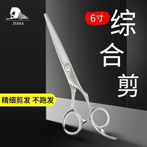 正品特价5折大雄斑马T100T200平剪牙剪刀发型师专用理发日本钢剪