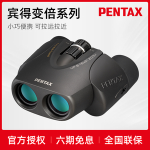 日本Pentax宾得望远镜高倍高清专业级便携户外观景演唱会变焦双筒