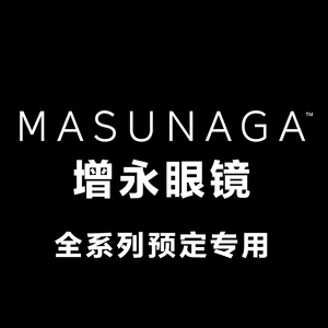 MASUNAGA增永眼镜LEX/MIES/GMS817 832 106 200TS 396BT 828 35