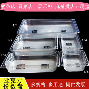 份数盆带盖食品展示盒酱菜配菜盒透明盆塑料超市散装卤菜盆凉菜盒