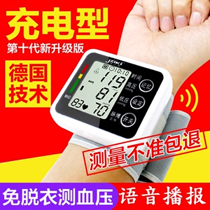 语音电子血压计手腕式家用全自动高精准量血压仪器表测量仪健之康