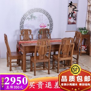 红木家具鸡翅木餐桌椅组合明清古典长方形餐桌鸡翅木雕花餐桌单桌
