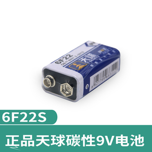 正品天球9V/6F22S测试仪测线仪麦克风话筒遥控器电池 碳性9V电池