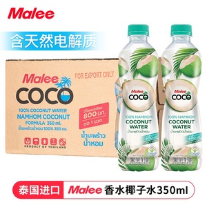 【新日期】泰国进口Malee玛丽coco香水椰子水纯天然nfc电解质饮品