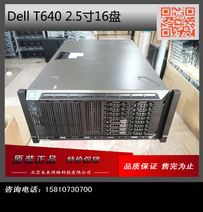 Dell/戴尔 T640 2.5寸16盘位塔式服务器 超静音 T440 T340 T140
