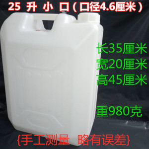 家用塑料酒桶50斤塑料壶25公斤/kg装油桶带内盖大口塑胶桶25升/L