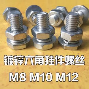 厂家直销大理石幕墙挂件螺丝组合螺丝外六角配套螺栓M8x25M10x25