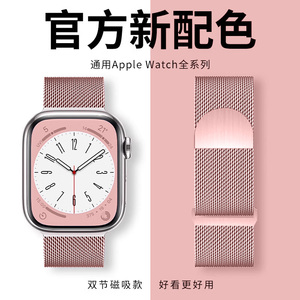 适用苹果手表表带Applewatch米兰尼斯iwatch9简约45mm金属磁吸s6高级感se男女金属7链条不锈钢腕带ultra2新款
