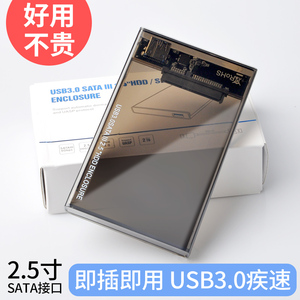 移动硬盘盒子2.5寸外接usb3.0外置硬盘读取磁盘阵列保护盒台式机笔记本电脑机械ssd固态移动透明外壳硬盘