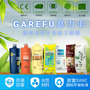 嘉力丰渗透性基膜家用儿童糯米胶墙布专用胶水修补免调墙纸壁纸胶