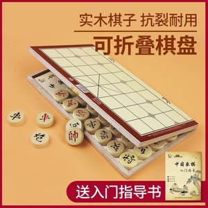 中国象棋实木大号象棋小学生成人儿童折叠便携式木盒棋盘送相棋书