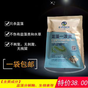 除蓝藻蛋白分解精酶克星杀手不伤鱼虾蟹除藻剂水产养殖渔药一泼灵