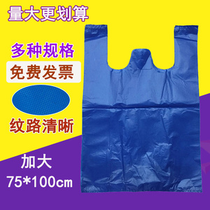 蓝色特大号加厚大塑料袋超大特厚搬家打包袋大号商用手提方便袋子