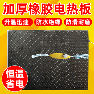 仔猪橡胶电热板产床保温箱加热板猪用加热恒温取暖设备小猪保温板