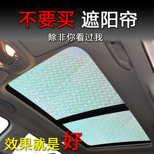 奥迪Q3Q5Q7全景天窗遮阳帘车顶防晒隔热遮光板车窗内用遮阳板后挡