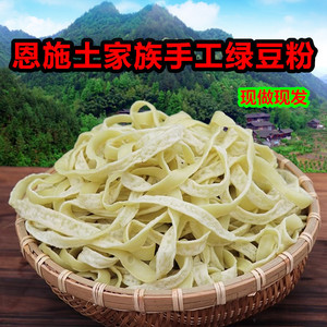 恩施来凤土家手工绿豆皮子豆丝丝锅巴贵州重庆特产特色小吃绿豆粉
