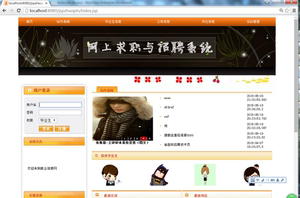 java网上求职与招聘系统源代码 jsp系统项目设计源码带文档