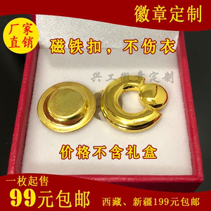 中国人寿保险公司司徽磁铁扣订制定做金属徽章企业单位胸章纪念币