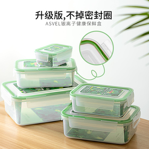 日本ASVEL 抗菌保鲜盒塑料密封储存罐大容量可微波加热冰箱收纳盒