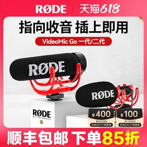 RODE罗德Videomic Go单反相机麦克风直播话筒指向性降噪机头麦II