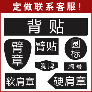 保安服配件保安标志全套肩牌安检魔术贴胸标安保秩序维护臂章定制