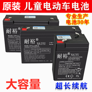 儿童玩具车电瓶童车充电器6伏V4V4.5V12伏v7ah汽车摩托车蓄电池