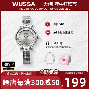 【520礼物】WUSSA舞时手表女小表盘流沙满钻石英表生日送女友