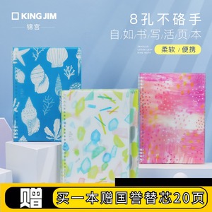日本King Jim/锦宫KITTA五周年限定款活页本可拆卸不硌手B5笔记本