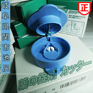 出口日本切药器药片分割器不锈钢刀片切药盒便携分药盒切药剪药器