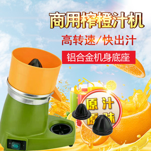 商用橙子压榨机挤压柠檬榨汁器榨汁机手动榨橙汁机柳橙机电动家用