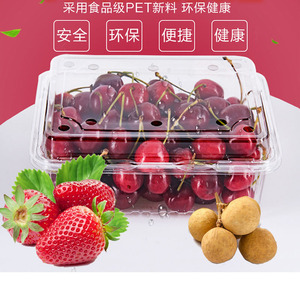 500M透明塑料盒子泰国龙眼箱装打包樱桃次性草莓水果切PVC包装盒3