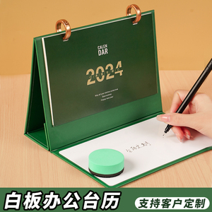 聚册2024台历折叠白板可檫收纳设计礼盒包装创意台历月历定制LOGO桌面摆件记事本