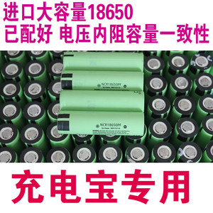 充电宝 专用进口拆机18650大容量锂电池3.7v4.2v 手电 平头可焊接