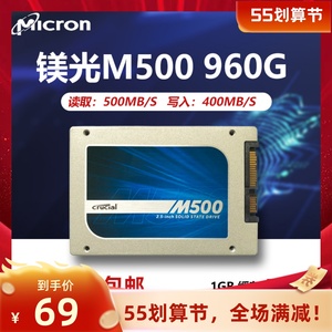 镁光M550 60G 128G 256G 512G MLC SATA笔记本固态硬盘M600 M500