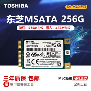 Toshiba东芝MSATA固态硬盘HG6 128G 256G 512G 1T MLC笔记本电脑