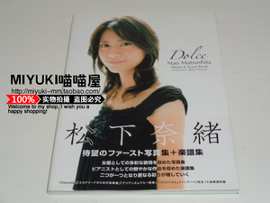 松下奈绪 松下奈绪品牌 价格 阿里巴巴