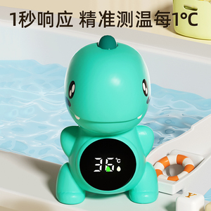 婴儿洗澡水温计新生宝宝澡盆温度计儿童浴缸测水专用沐浴体温计