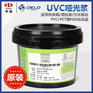 中益UVC哑光浆UV哑光油环保丝印油墨卡纸合成纸张PVC PC塑料包装
